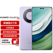 HUAWEI 华为 旗舰手机 Mate 60 Pro 12GB+1TB 南糯紫 7590元