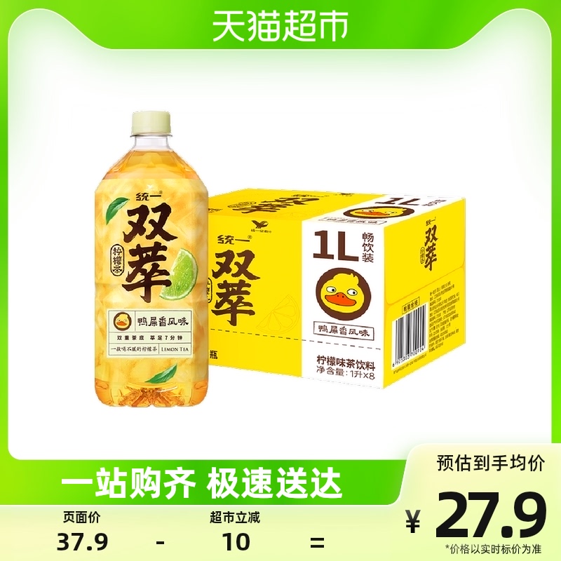 移动端：统一 双萃柠檬茶1L*8瓶整箱装 鸭屎香风味柠檬茶 江浙 1箱8瓶 29.43元