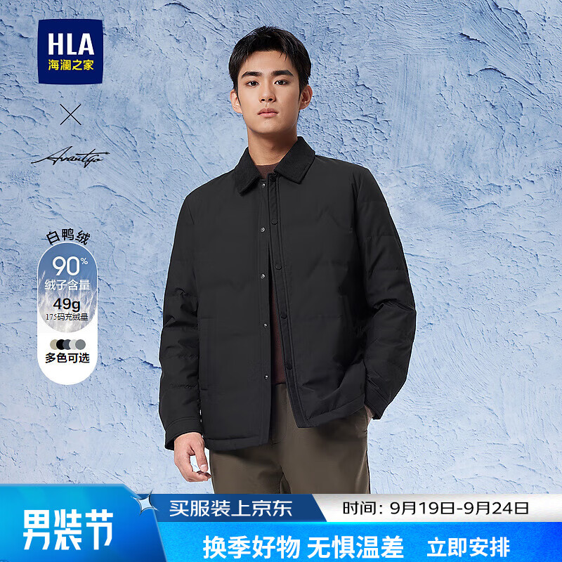 HLA 海澜之家 羽绒服男24新轻商务时尚翻领外套男冬季HWRAW4W021A 黑色55 175/92A L