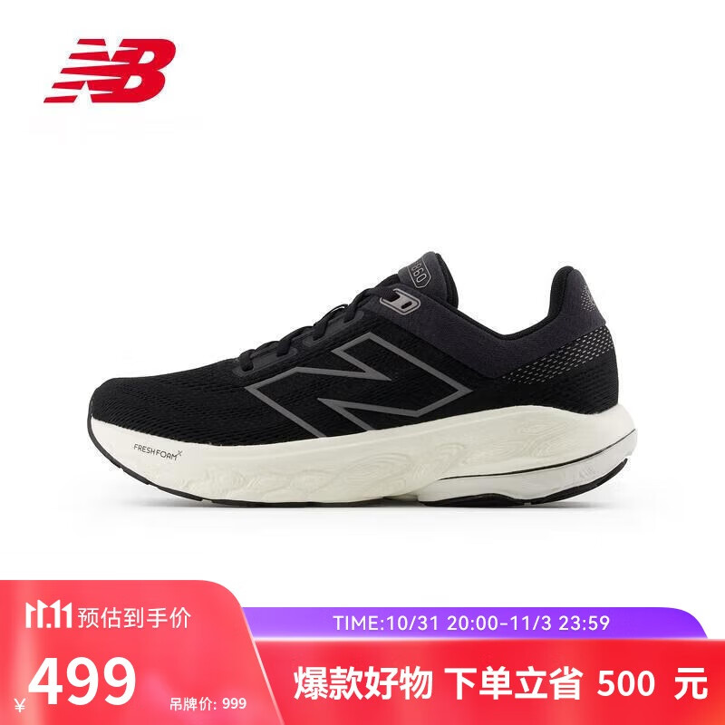 new balance 新百伦 860 V14 男款跑步鞋 M860K14 472.55元（需用券）