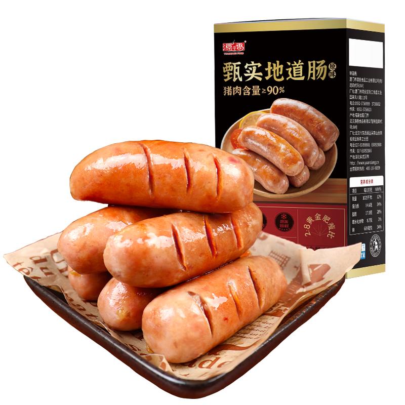源之香 火山石烤肠800g 台湾烤肠肉肠纯猪肉 25.43元（需买2件，需用券）