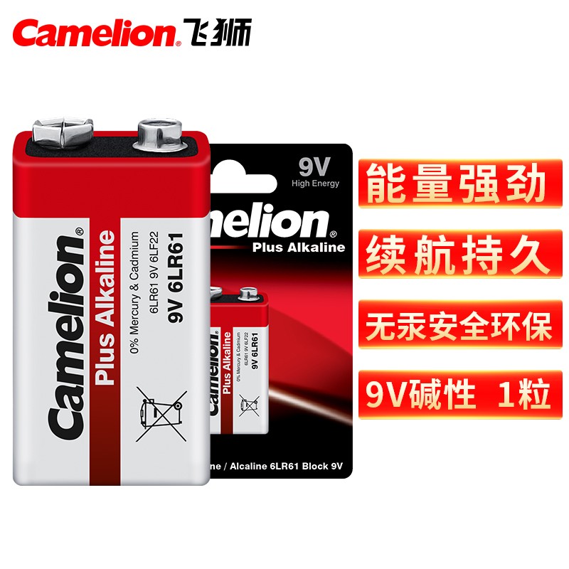 Camelion 飞狮 碱性电池 干电池 6LR61/9V/9伏 电池 1节 万用表/烟雾报警器/话筒/