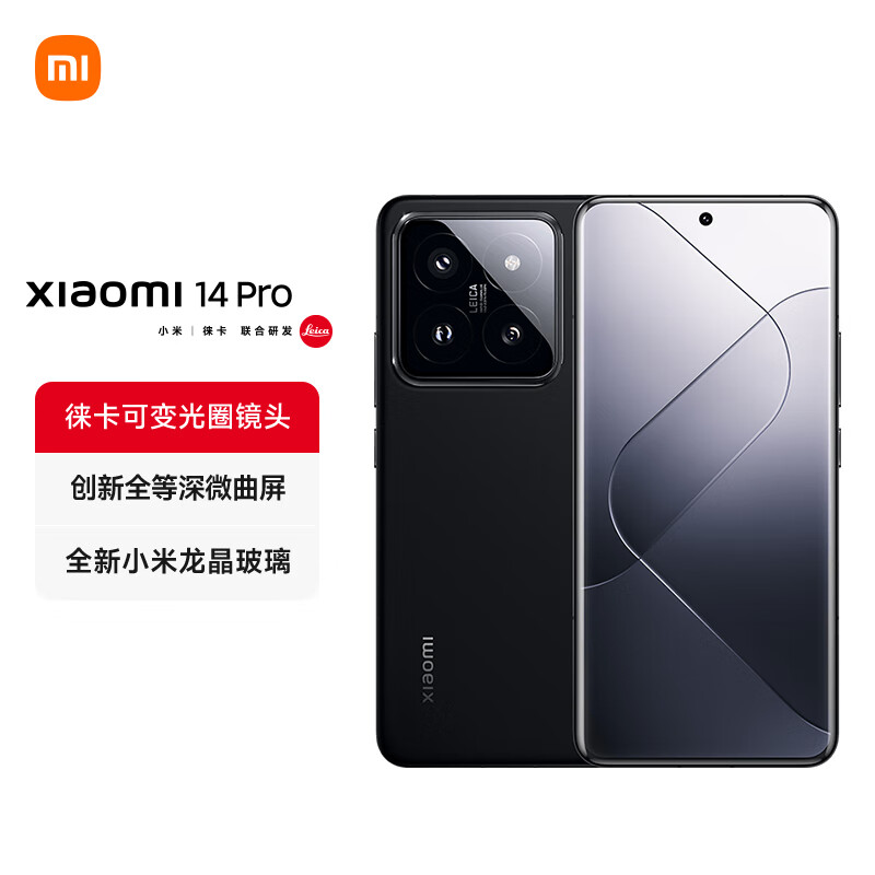 再降价、、PLUS会员：Xiaomi 小米 14 Pro 5G手机 16GB+512GB 骁龙8Gen3 4603.51元（需领