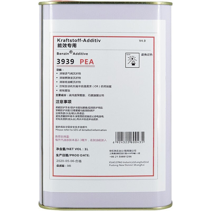 Benzin 宾士 3939桶装聚醚胺pea燃油宝 1L 180.9元