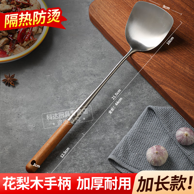 春韶 Stainless Steel 长木柄锅铲 花梨木炒铲 厨房用具 9.9元