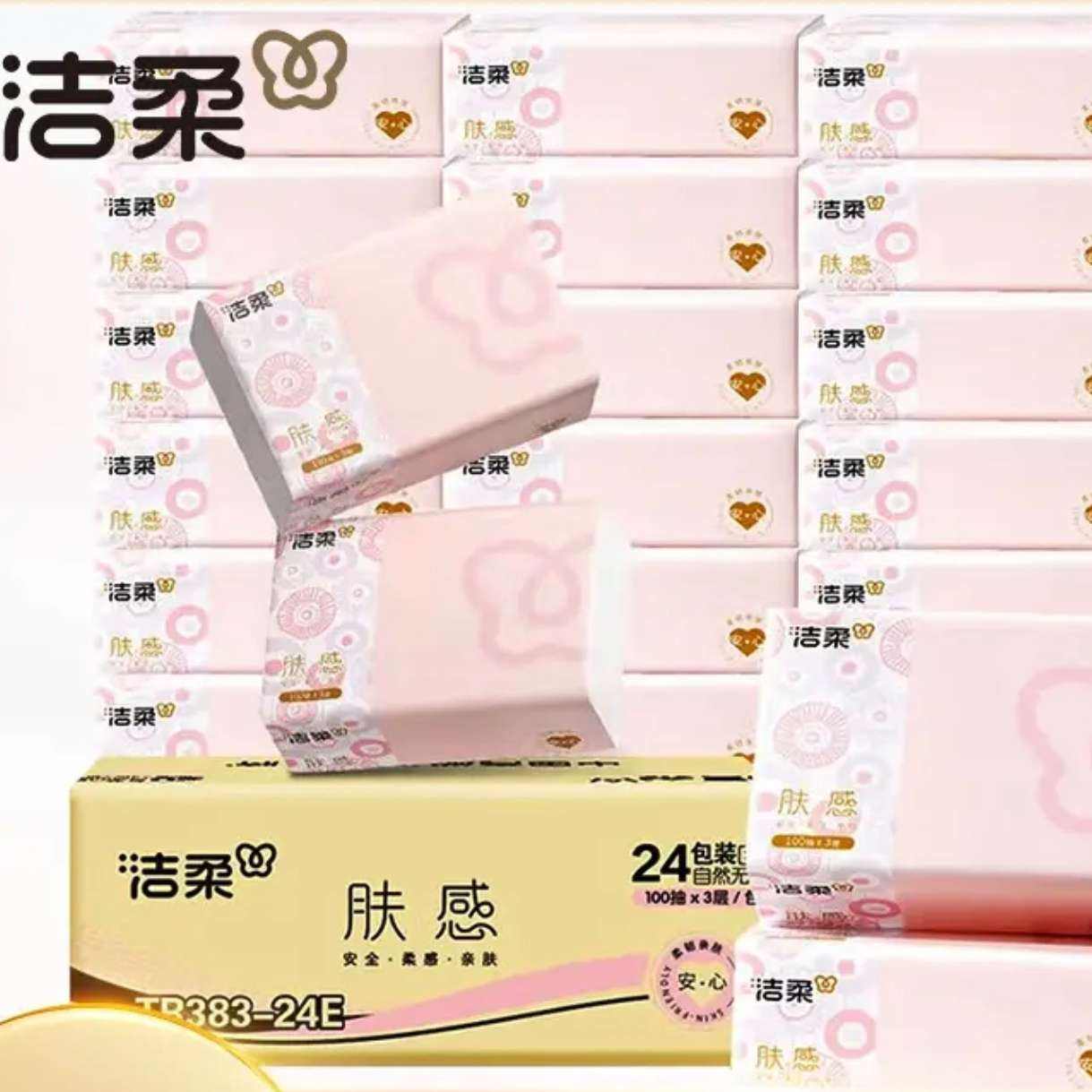 京东百亿补贴:洁柔 肤感抽纸3层*100抽*24包 24.9元(需领券)