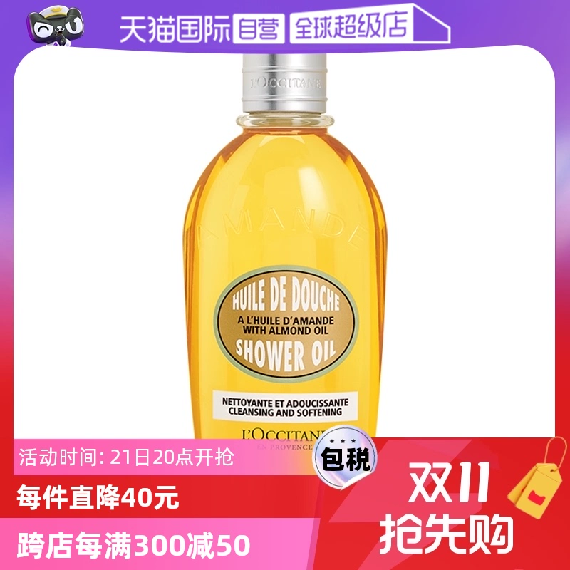 【自营】金珉奎同款欧舒丹紧致肌肤深层清洁250ml甜扁桃沐浴油 ￥89