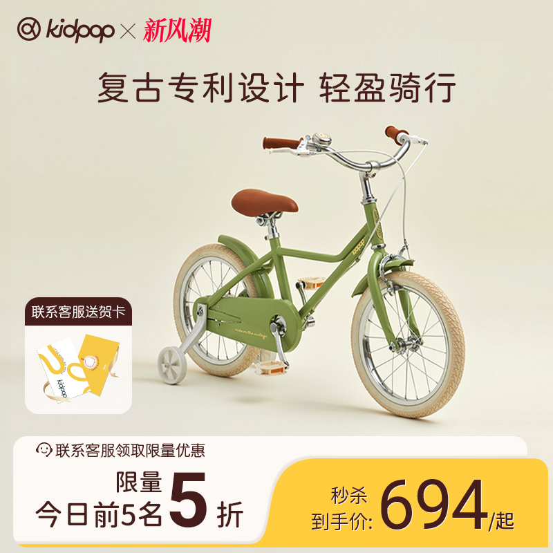 Kidpop 时光moment儿童自行车女孩3-6-12岁三轮平衡脚踏车男孩单车 694元（需用