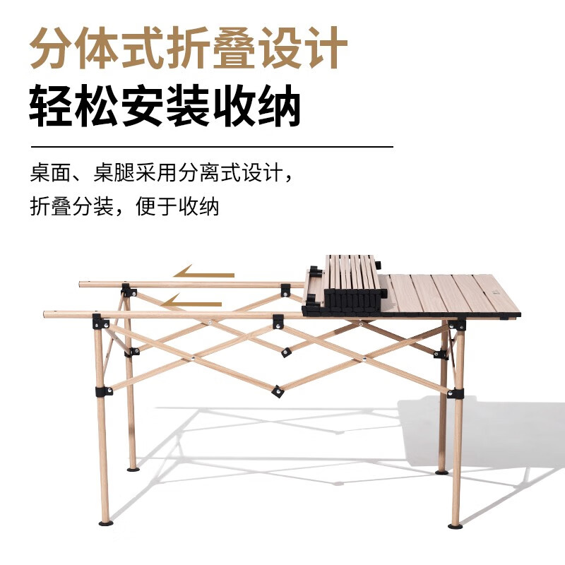 牧高笛 MOBIGARDEN）山享蛋卷桌 户外露营 铝合金轻量便携式野餐折叠桌 140.71