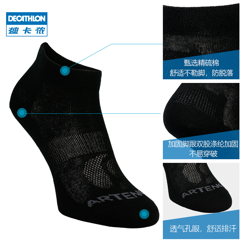 迪卡侬 DECATHLON 中性款运动袜 黑色-160系列-四季款 3双 29.9元包邮