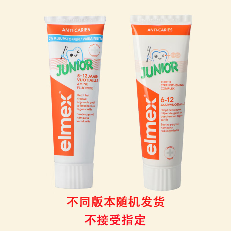 Elmex 艾美适 儿童含氟防蛀健齿牙膏 75ml 5-12岁 25.47元（需买4件，共101.86元包