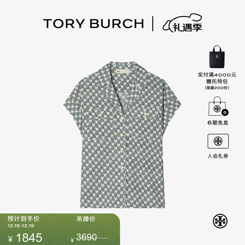 TORY BURCH 印花府绸宽松衬衫TB 160584 混色 406 155/80A(0) 1725元（需用券）