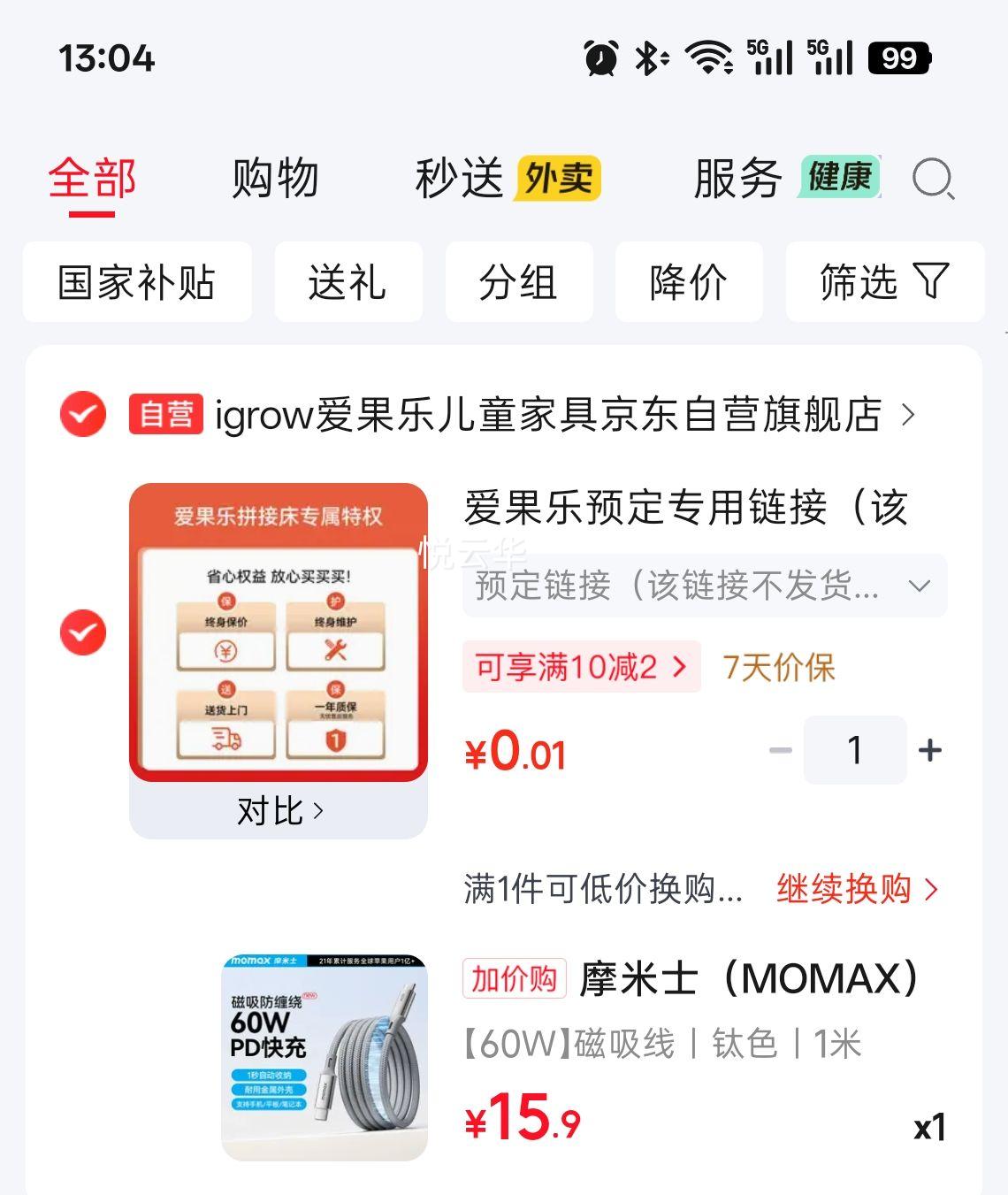 摩米士 Type-C磁吸数据线 1米 钛金色 PD60W快充 15.9元 - 86线报 摩米士 Type-C磁吸数据线 1米 钛金色 PD60W快充 15.9元 - 86线报