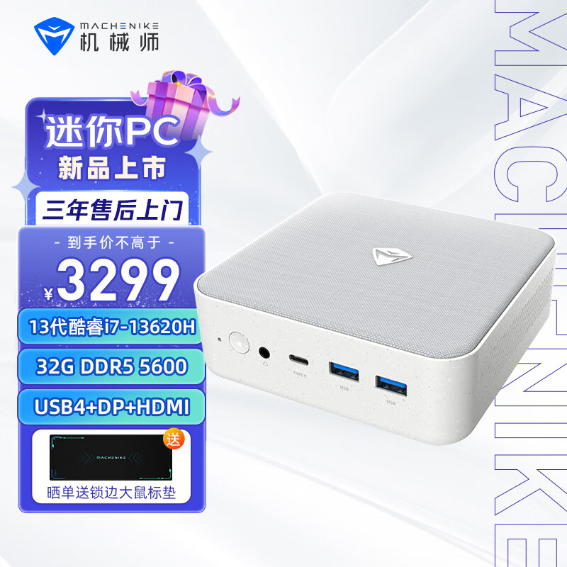 MACHENIKE 机械师 创物者Mini 高性能办公电脑口袋台式迷你主机（酷睿i7-13620H 32