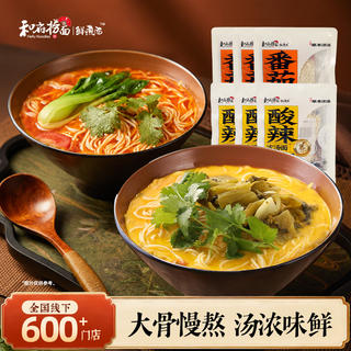 和府捞面 番茄浓汤 3袋*198g+酸辣浓汤 3袋*170g 35.9元 - 86线报 和府捞面 番茄浓汤 3袋*198g+酸辣浓汤 3袋*170g 35.9元 - 86线报