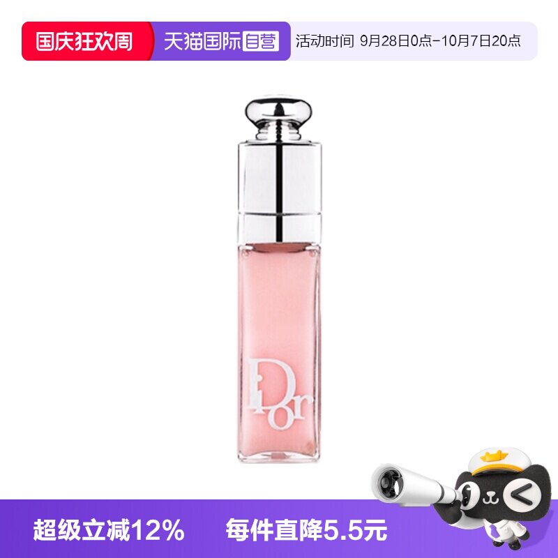 Dior 丰唇蜜001唇蜜唇膏口红 60.42元