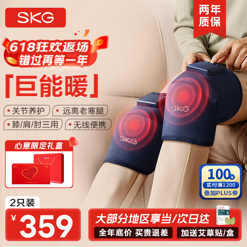 SKG 未来健康 膝盖按摩仪器膝部按摩器膝关节腿部保暖电加热护膝热敷老寒