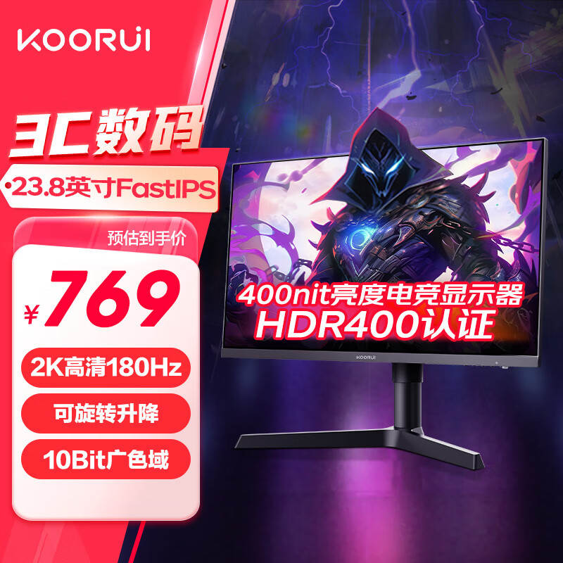 科睿 23.8英寸2K高清180Hz高刷HDR400 FastIPS电竞屏 GTG1Ms 769元