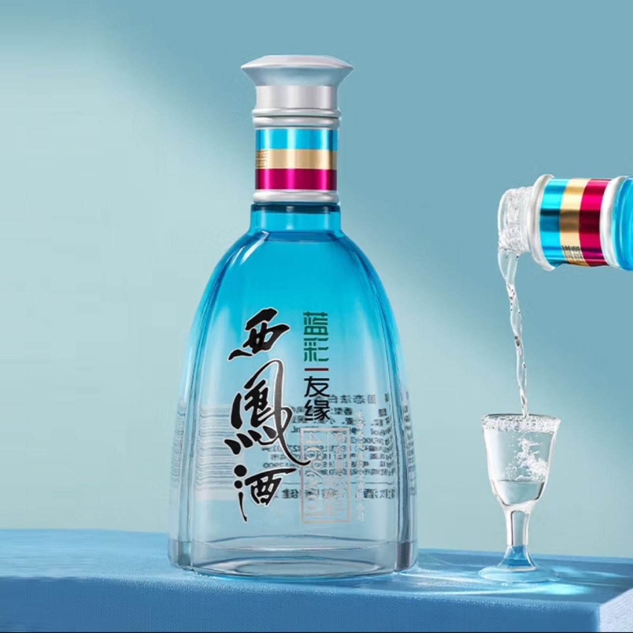 西凤酒 蓝彩友缘 46度 凤香型白酒450ml 59.9元（需试用）