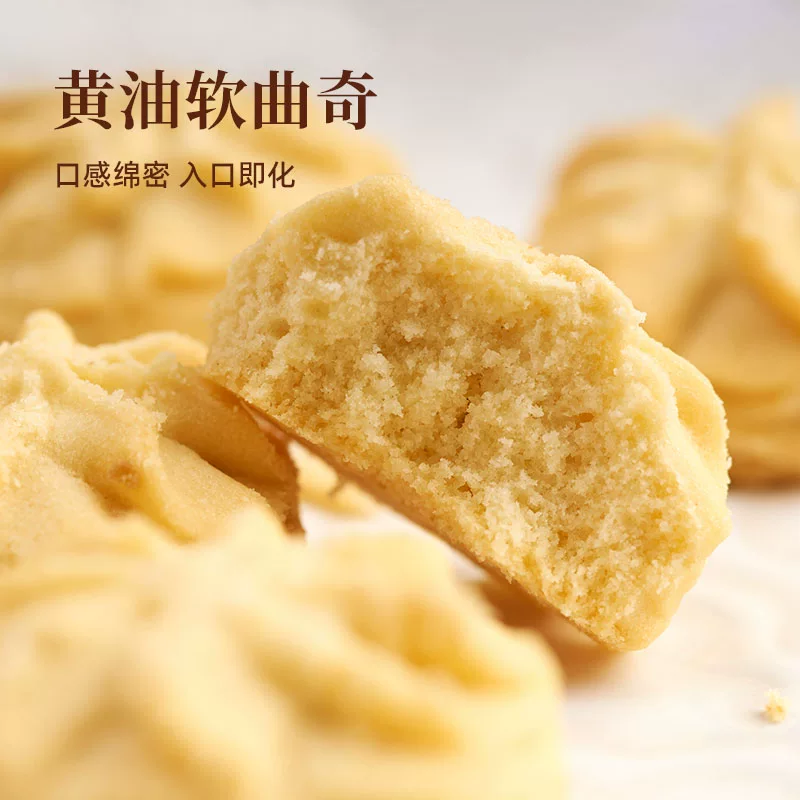 香港小熊黄油小花曲奇饼干礼盒糕点点心礼盒装国庆送礼礼物505g 99元 - 86线报
