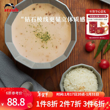 staub 珐宝 新品钻石陶瓷碗家用饭碗汤碗平盘圆盘甜品水果多功能餐具马克杯