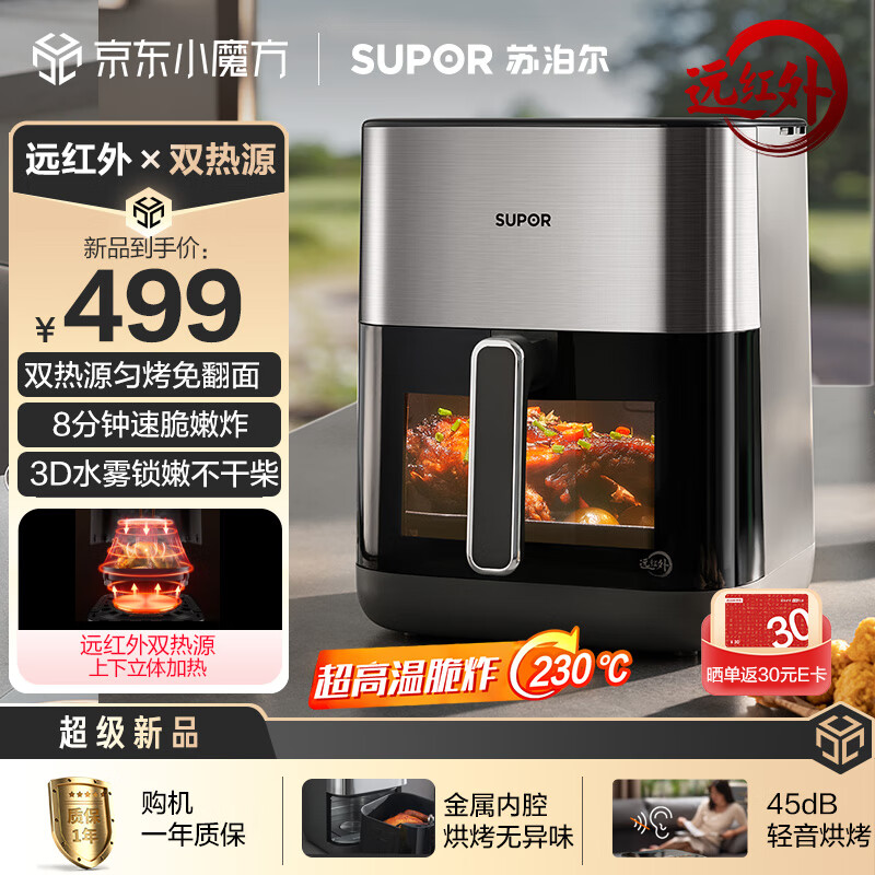 SUPOR 苏泊尔 双热源立体加热 空气炸锅 家用 6L大容量 远红外 KD60YQ885 291.3元