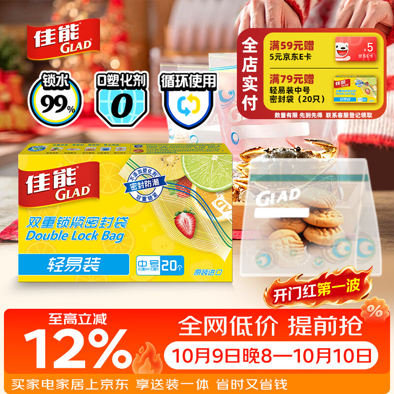 佳能 密封袋收纳袋中号20只密实袋 冰箱食物辅食宠物粮分装袋 HP608C 5.4元 - 线报酷