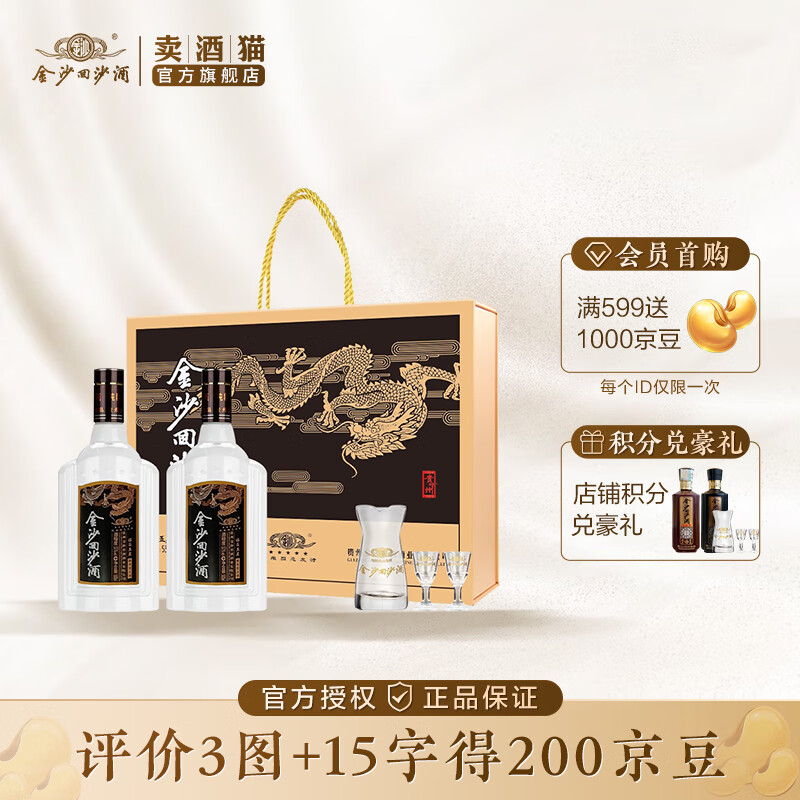 JINSHA 金沙 回沙酒钻石五星 酱香型白酒 53度 500mL 6瓶 礼盒整箱装 ￥390