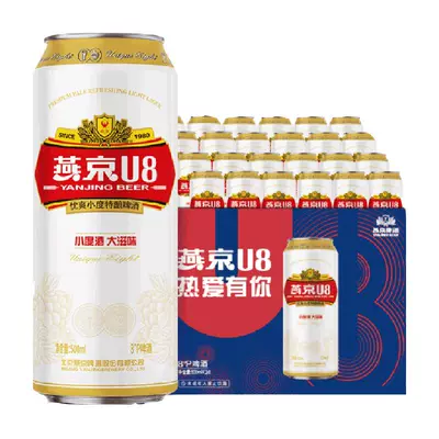 再降价、88VIP：YANJING BEER 燕京啤酒 8度 U8 500ml×24罐 返后70.5元（返8元卡）