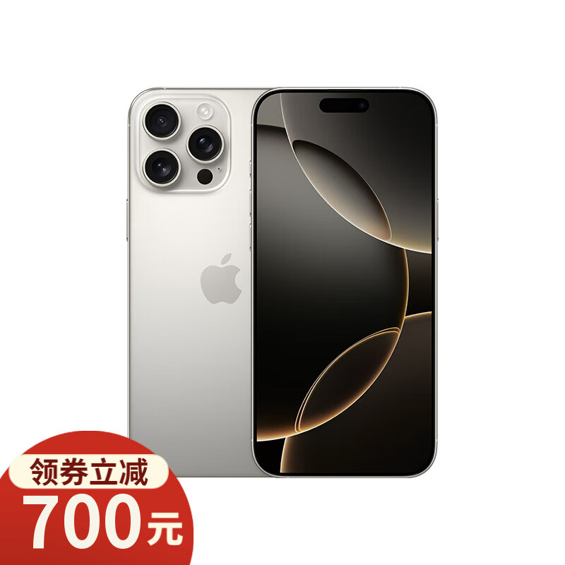 Apple 苹果 iPhone 16 Pro Max 5G手机 256GB 原色钛金属 ￥8749.01