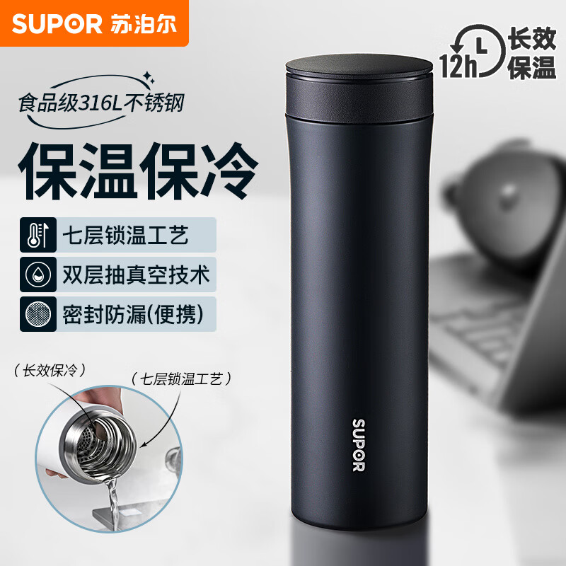 SUPOR 苏泊尔 凌系列 不锈钢保温杯 500ML 74元包邮（需用券）