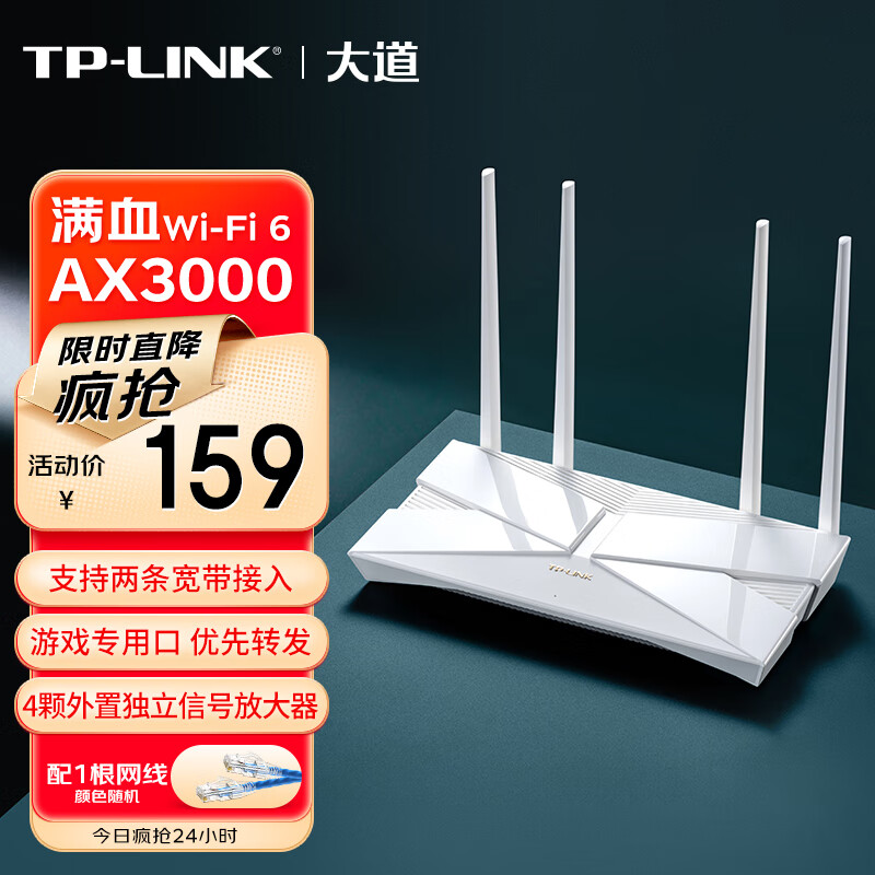 TP-LINK 普联 TL-XDR3010易展版 AX3000 双频千兆WiFi6无线路由器 149.9元