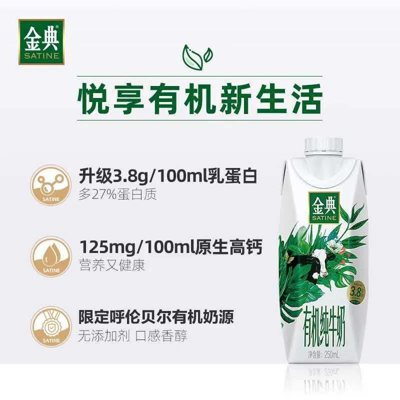 金典 伊利金典高品质有机梦幻盖纯牛奶250ml*20 55.53元 - 清风线报