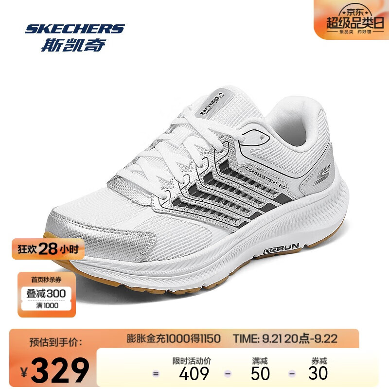 SKECHERS 斯凯奇 2024年女款高回弹舒适轻质吸震透气休闲跑步鞋 ￥174.91