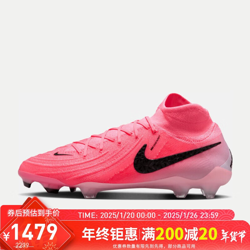 NIKE 耐克 男子足球鞋PHANTOM LUNA II LV8 FG运动鞋FJ2572-600红42.5码 1424元