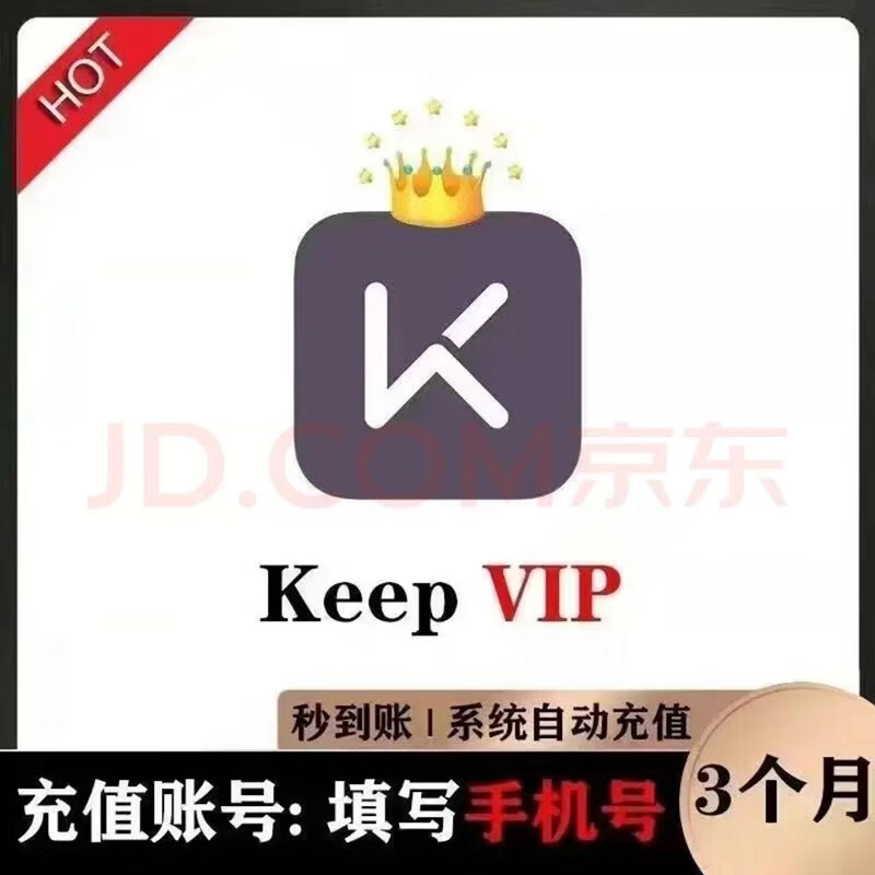 Keep 会员3个月季卡90天 43.8元