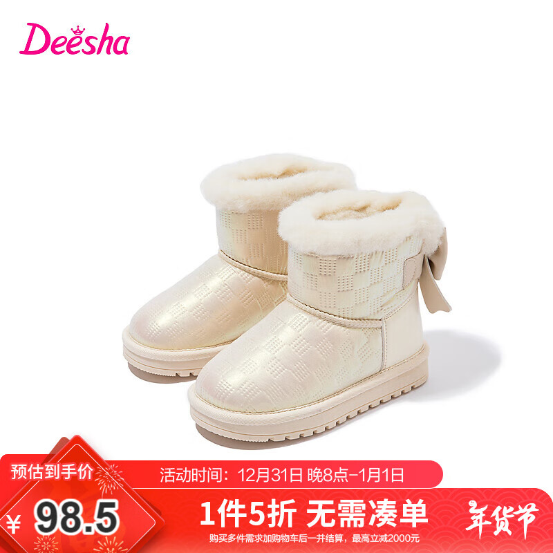 Deesha 笛莎 童鞋女童雪地靴 ￥98.5