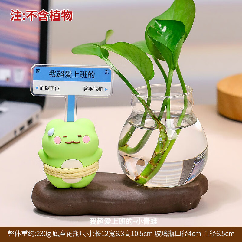 三栖虎汗流浃背办公桌面摆件办公室绿萝卡通绿植可爱手工装饰品小摆件女 