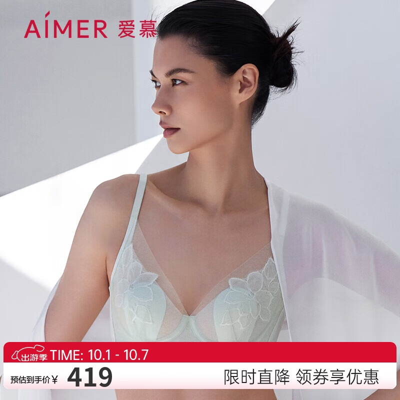 Aimer 爱慕 花之秘境薄杯花瓣内衣女大胸显小支撑侧收副乳性感蕾丝文胸 419