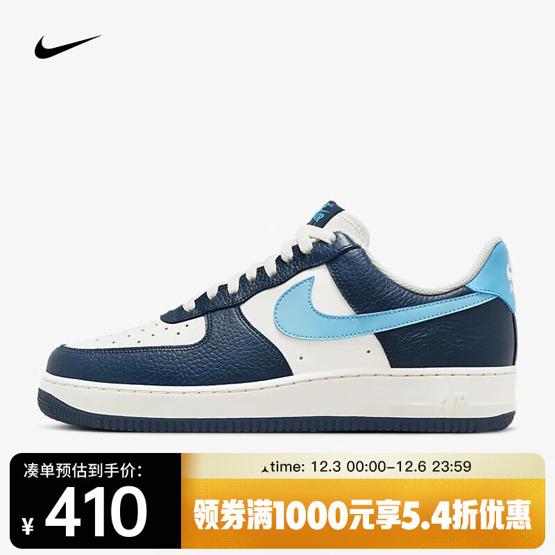 NIKE 耐克 AIR FORCE 1 '07 男子空军一号运动鞋 HJ9291-478 41 ￥455.4