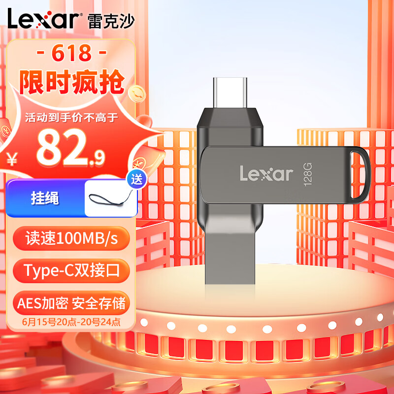 Lexar 雷克沙 D400 U盘 USB 3.1 Type-C双接口闪存盘优盘 49.75元（需用券）