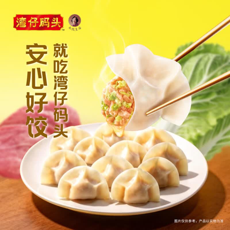 湾仔码头 大白菜猪肉水饺 1000g48只 21.73元（需买4件，需用券）