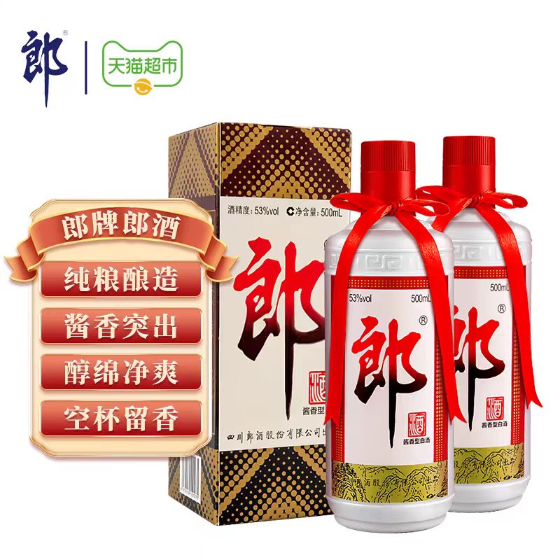 88VIP：LANGJIU 郎酒 郎牌郎酒53度酱香型白酒500ml*2瓶粮食酒婚宴宴请送礼 374.54