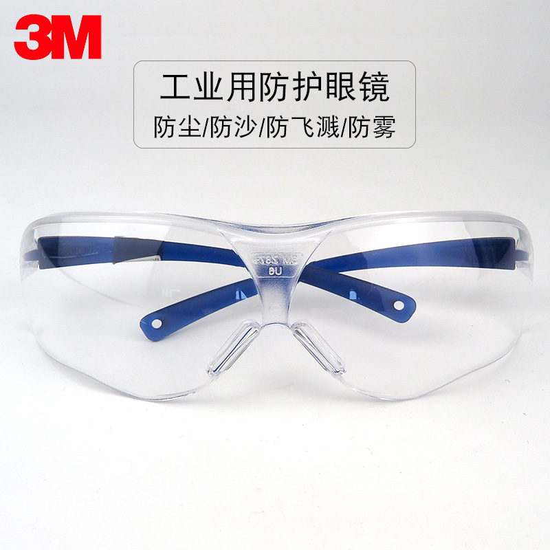 3M 护目镜10434防风防雾户外打磨木工劳保防飞溅防粉尘工业护眼镜 7.37元（需