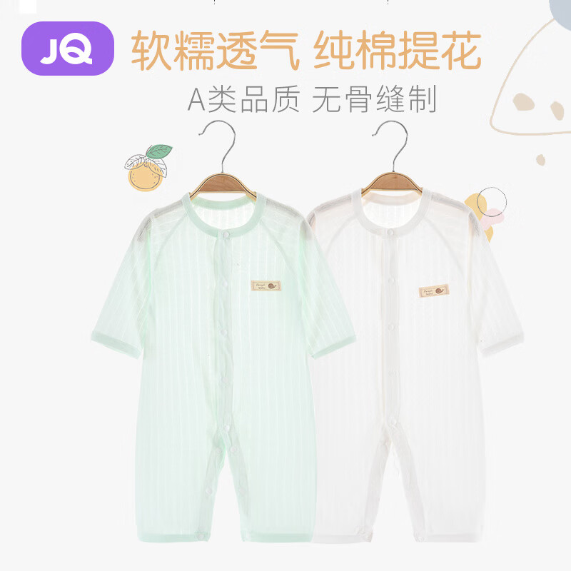 Joyncleon 婧麒 婴儿衣服夏季薄款连体衣 小鲸鱼白 90cm 23.34元（需买2件，需用