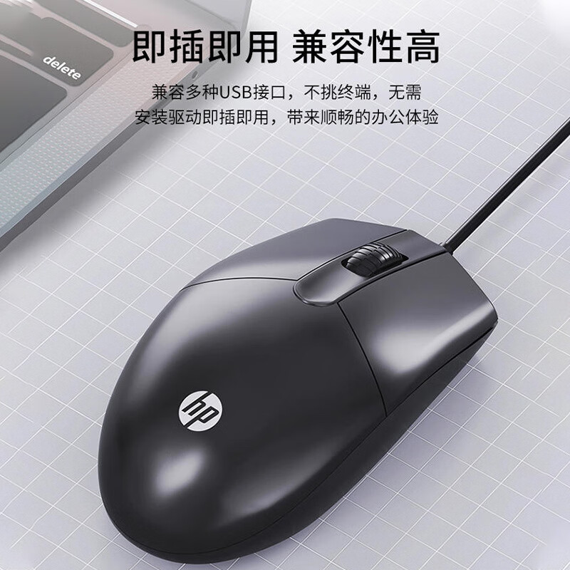 惠普 M260 有线鼠标 黑色 19.9元