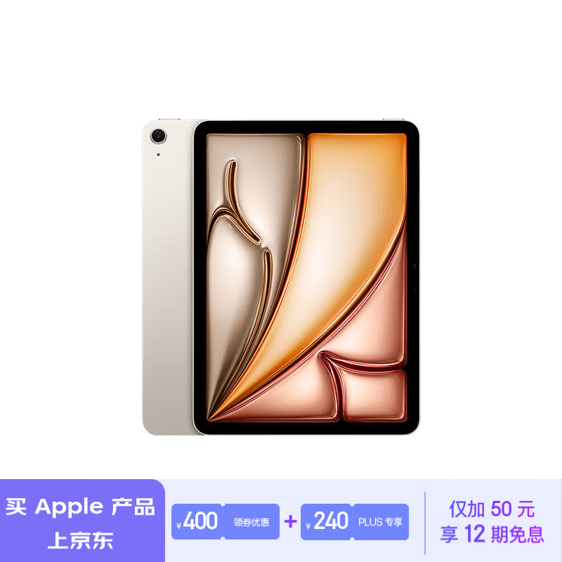 Apple 苹果 iPad Air 11英寸 M2芯片 2024年新款平板电脑(Air6/128G WLAN版)星光色 3509