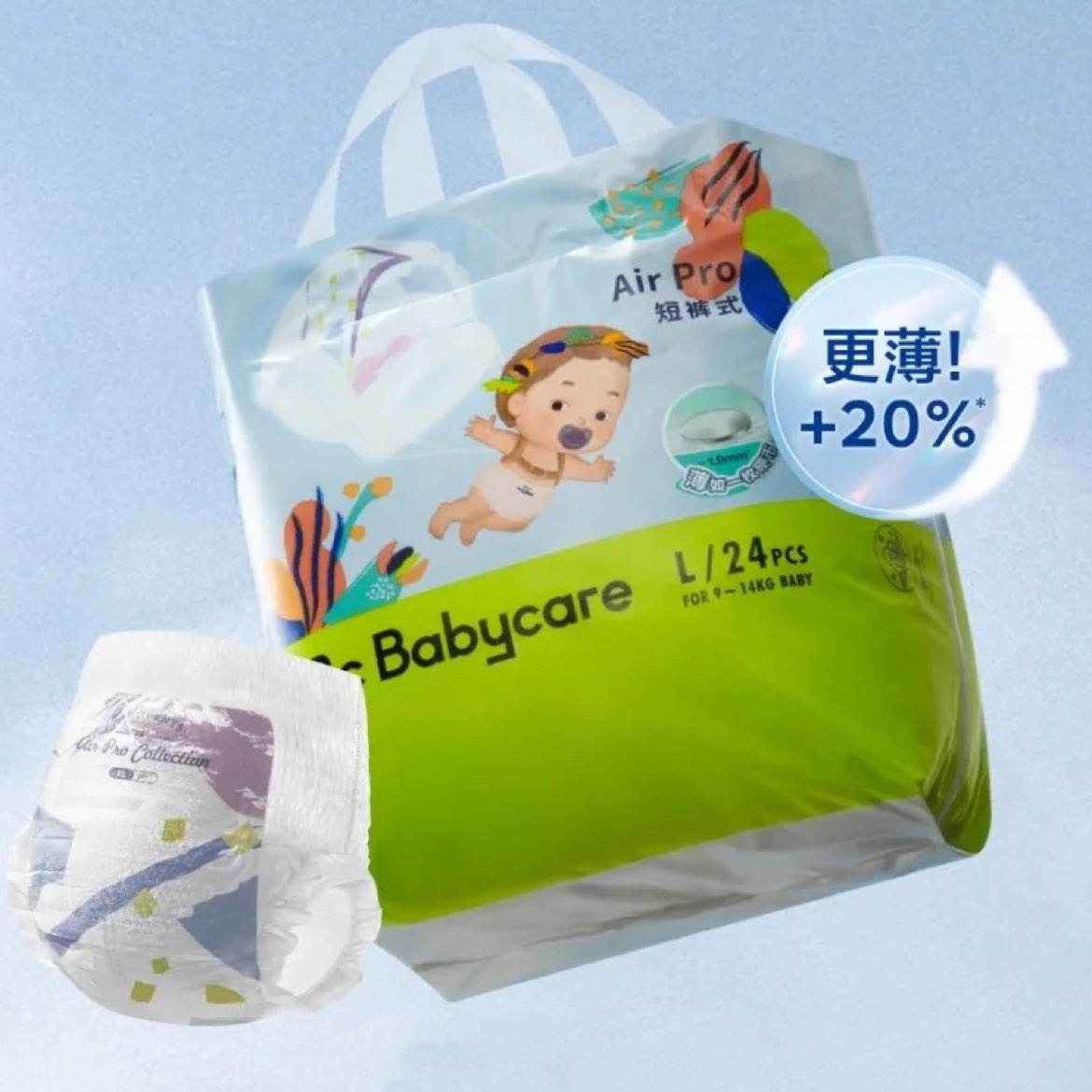 babycare Air pro日用拉拉裤袋装成长裤mini装 L24/XL24/XXL20/XXXL18片 44元