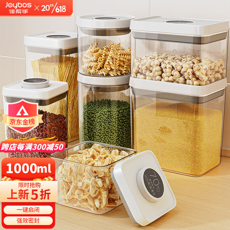 Joybos 佳帮手 食品级按压圆杂密封粮罐 550ml 9.12元