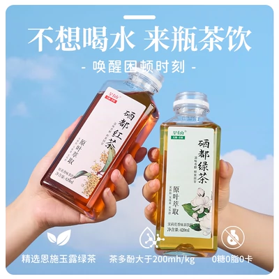 星斗山硒都绿茶饮料420ml*6瓶 11.9元（需领券）